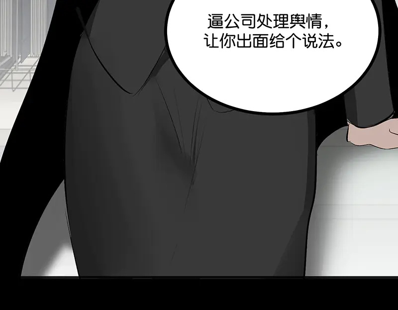 88 怀疑的种子 第90页