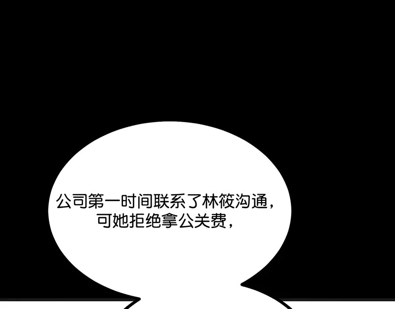88 怀疑的种子 第92页