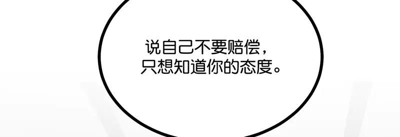 88 怀疑的种子 第93页