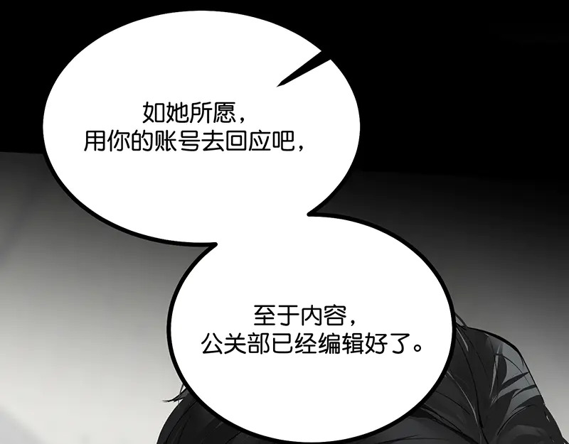 88 怀疑的种子 第98页