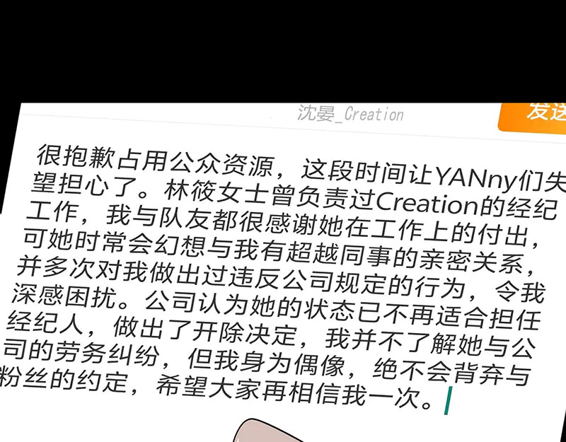 88 怀疑的种子 第104页