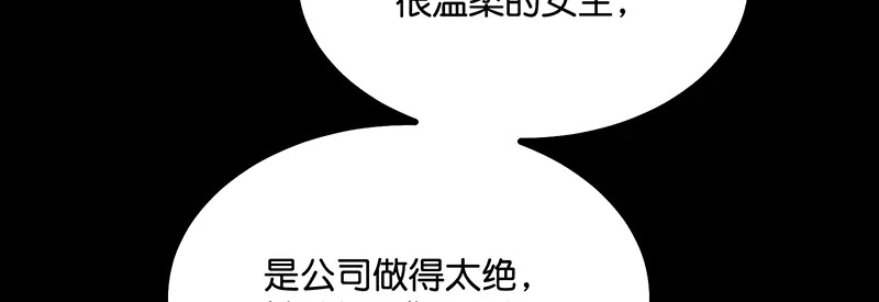 88 怀疑的种子 第117页