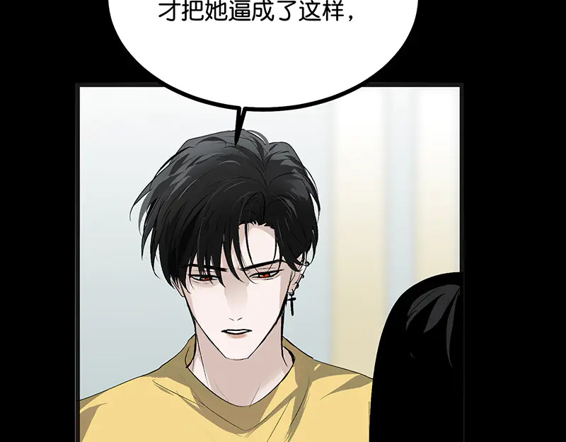 88 怀疑的种子 第118页