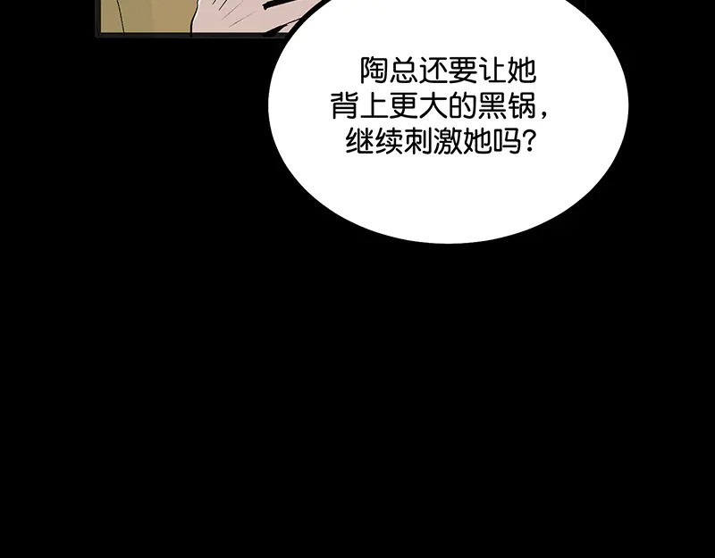 88 怀疑的种子 第120页