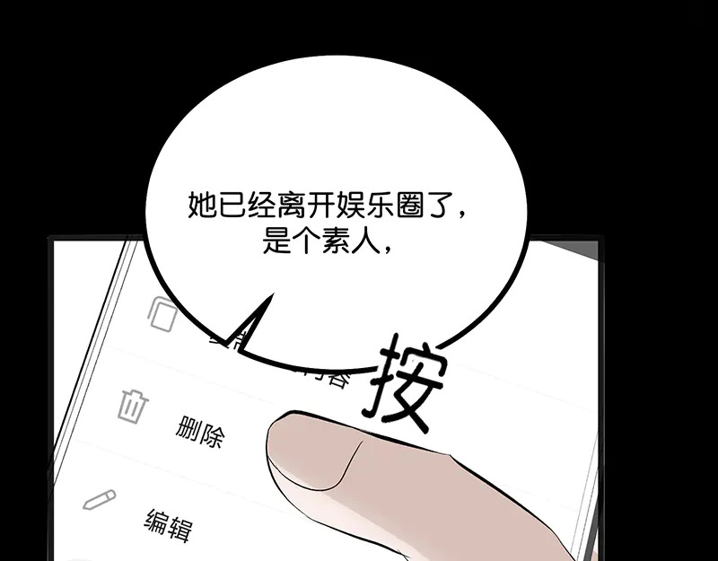 88 怀疑的种子 第122页