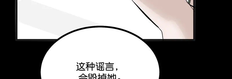 88 怀疑的种子 第123页