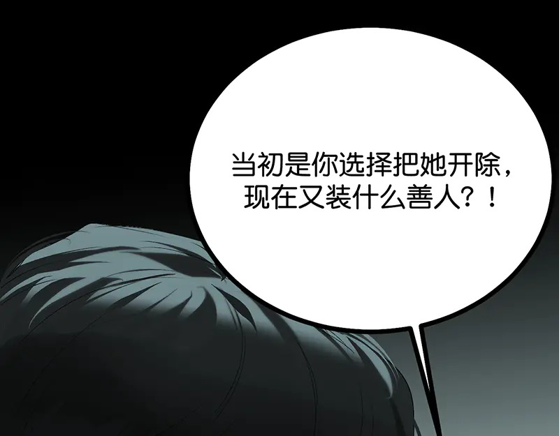 88 怀疑的种子 第132页