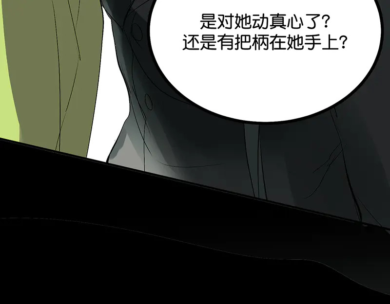 88 怀疑的种子 第136页