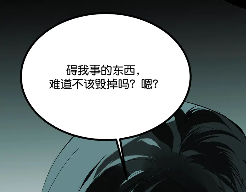 88 怀疑的种子 第138页
