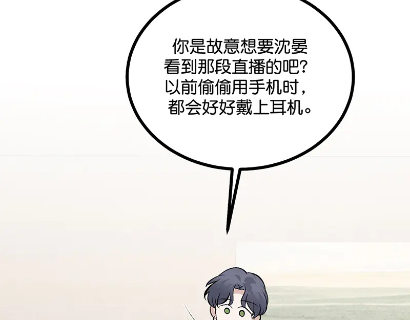 88 怀疑的种子 第194页