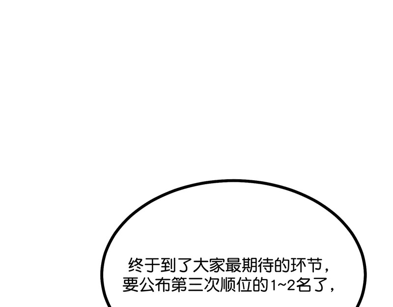 88 怀疑的种子 第213页