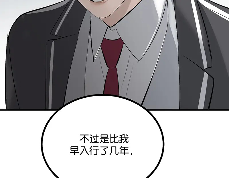 90冲突 第192页