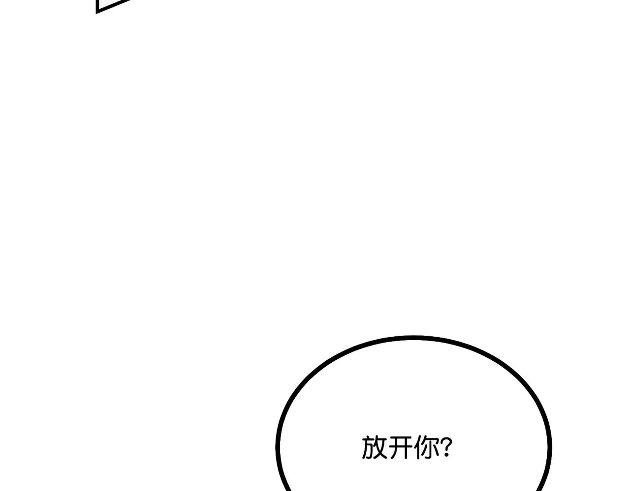 91冲动 第132页