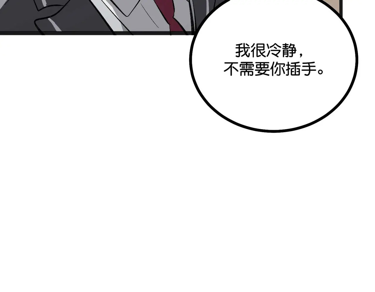 91冲动 第152页
