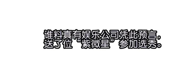 92引路之星 第10页