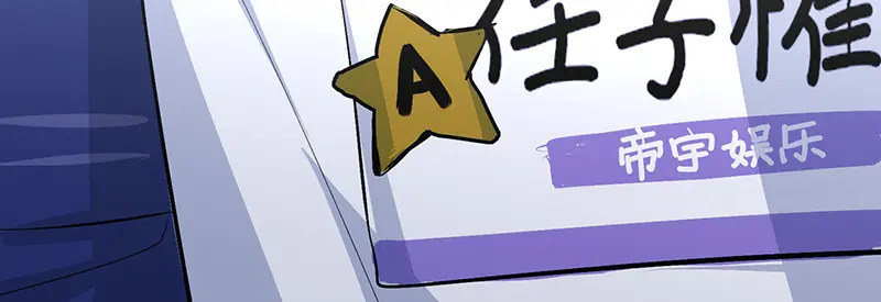 92引路之星 第20页
