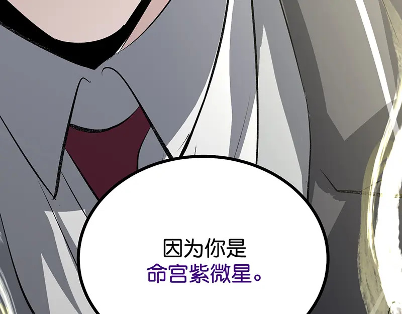 92引路之星 第39页
