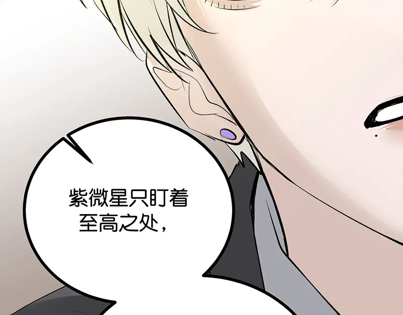 92引路之星 第44页