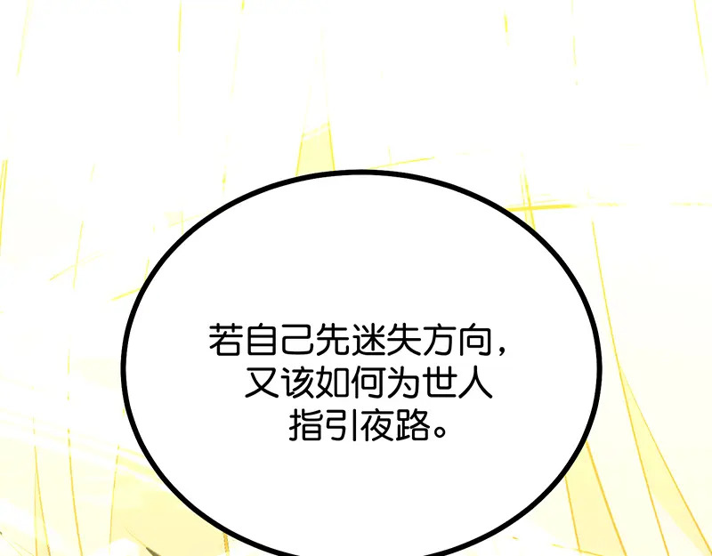 92引路之星 第48页