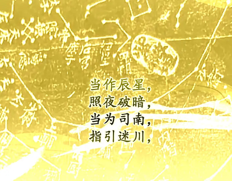 92引路之星 第56页