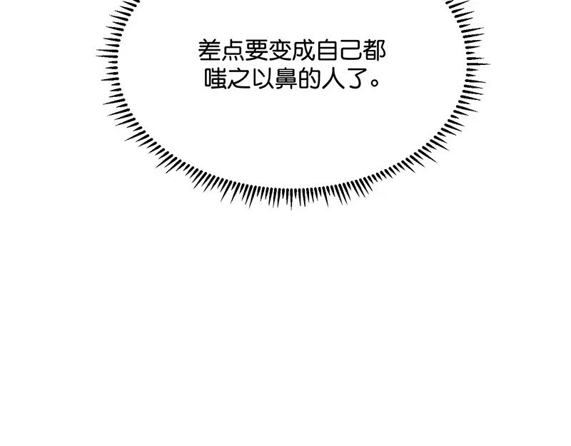 92引路之星 第79页
