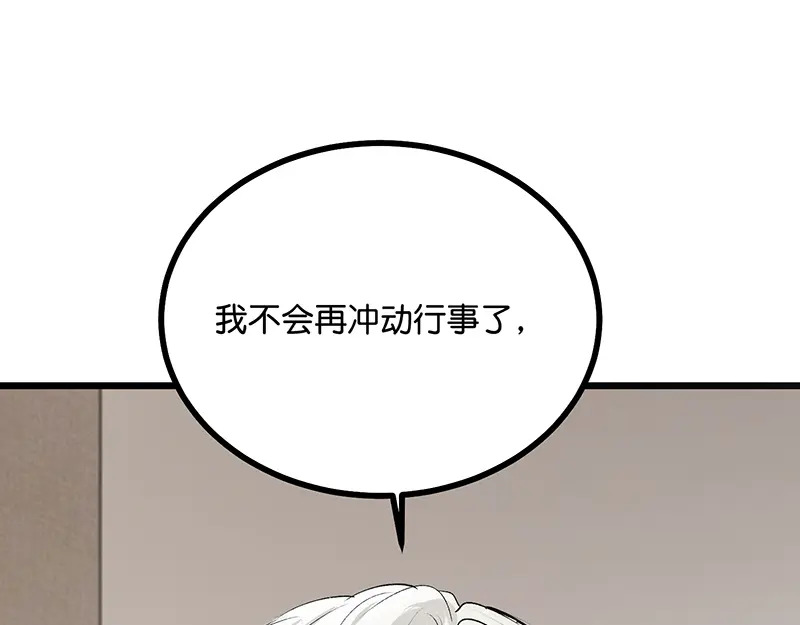 92引路之星 第85页