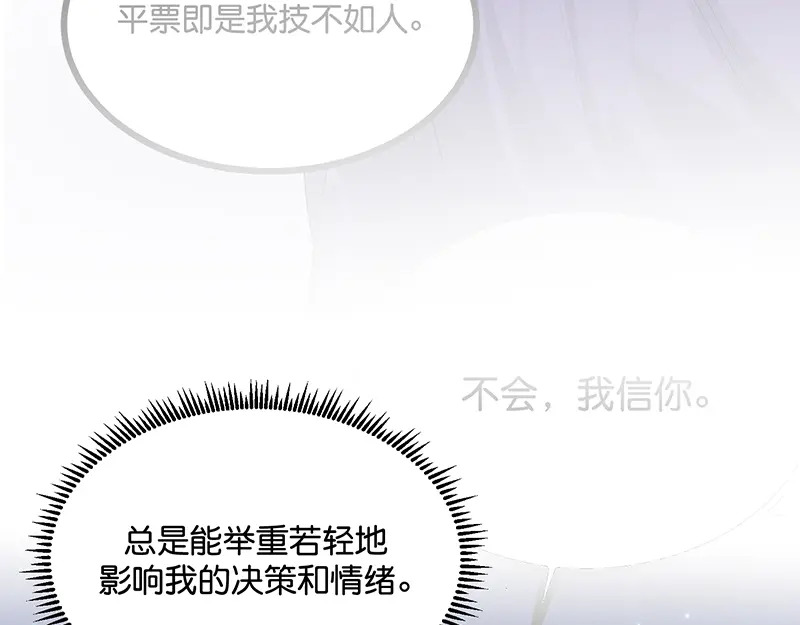 92引路之星 第136页