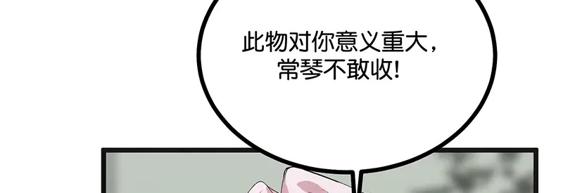 92引路之星 第205页