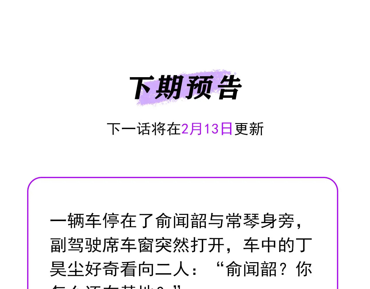 92引路之星 第234页
