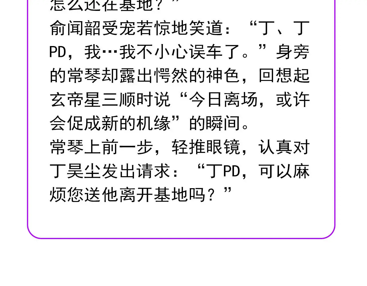92引路之星 第235页