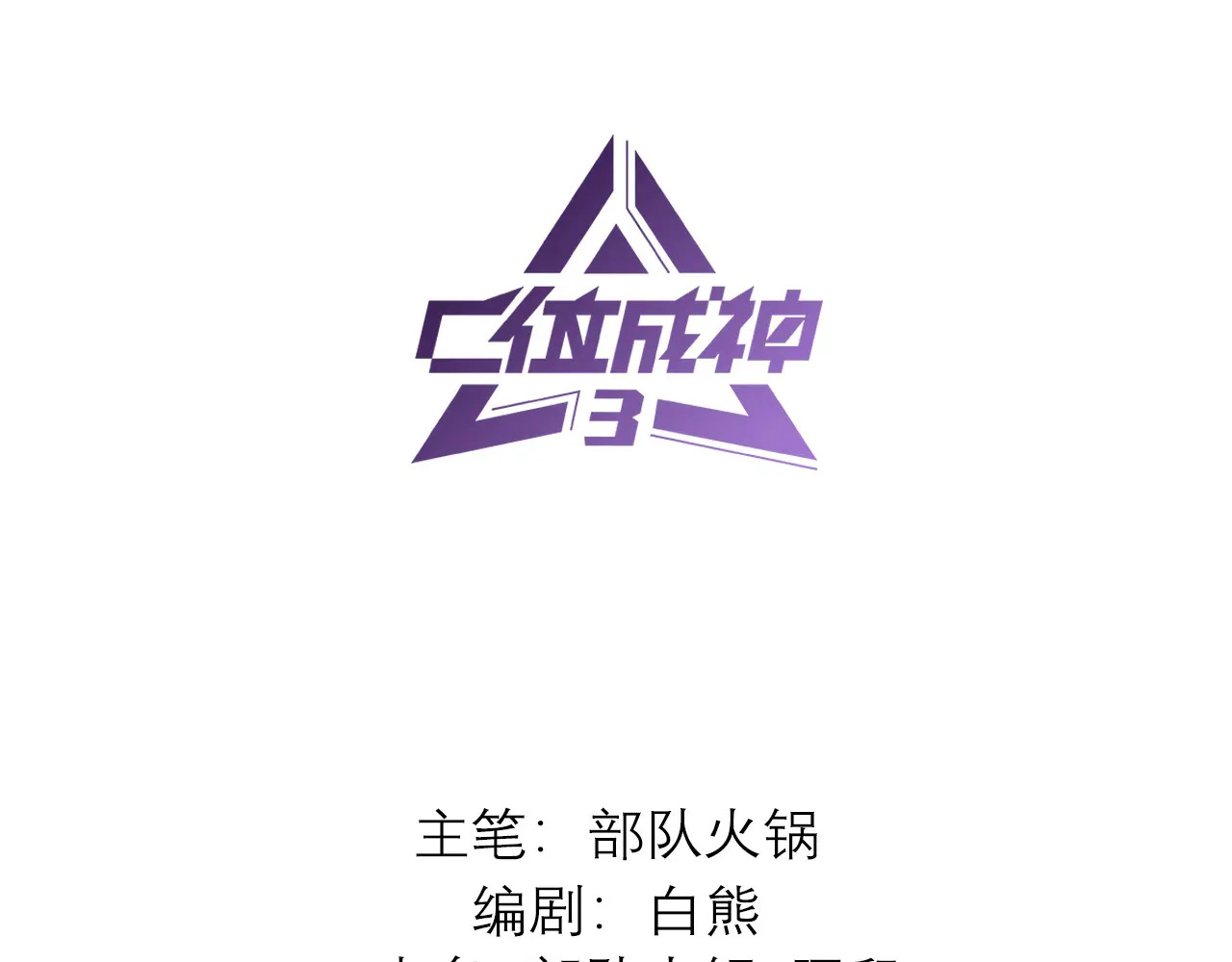 93机缘 第3页