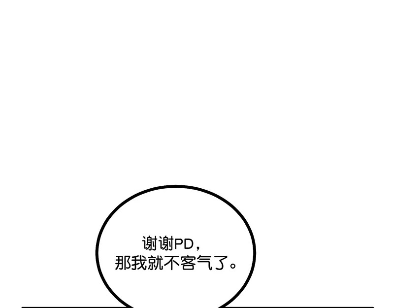 93机缘 第54页