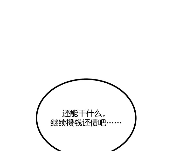 93机缘 第92页