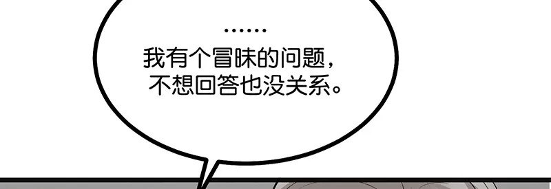 93机缘 第97页