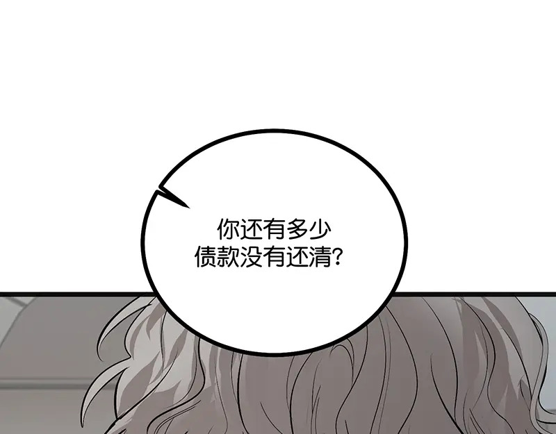 93机缘 第101页