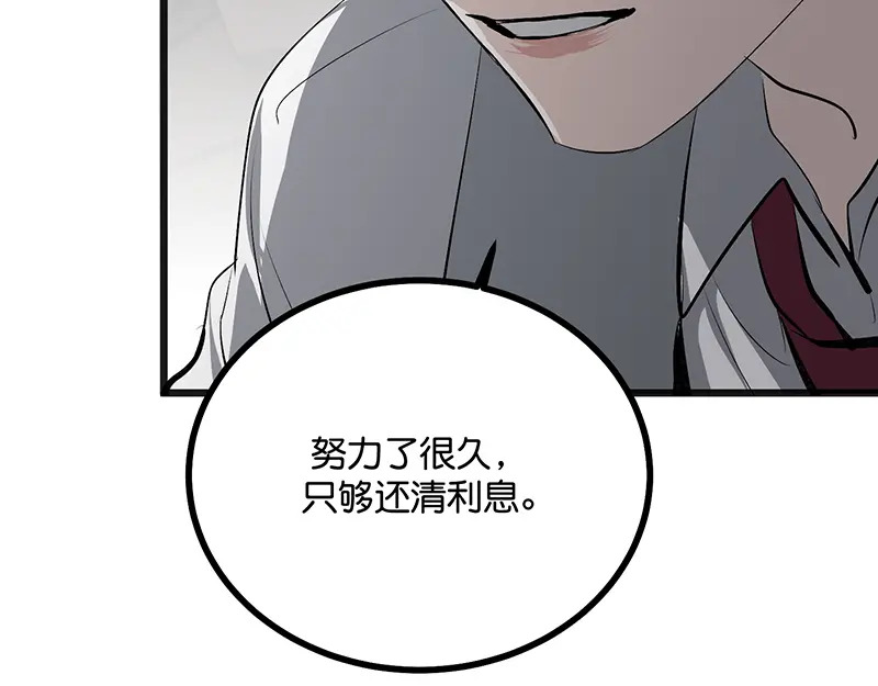 93机缘 第107页