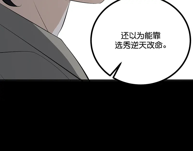 93机缘 第111页