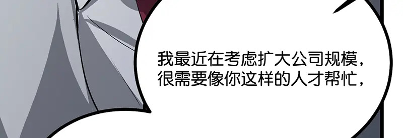 93机缘 第144页