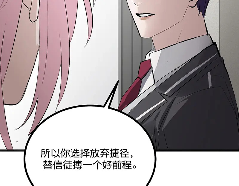 93机缘 第169页