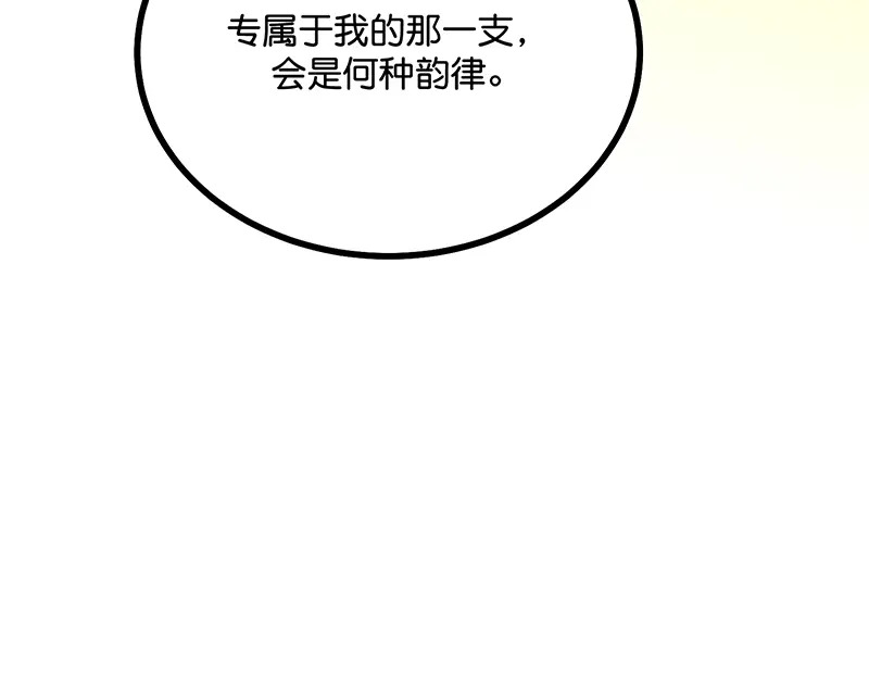 93机缘 第196页