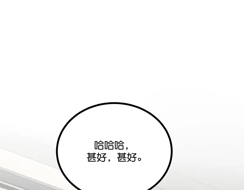 93机缘 第198页