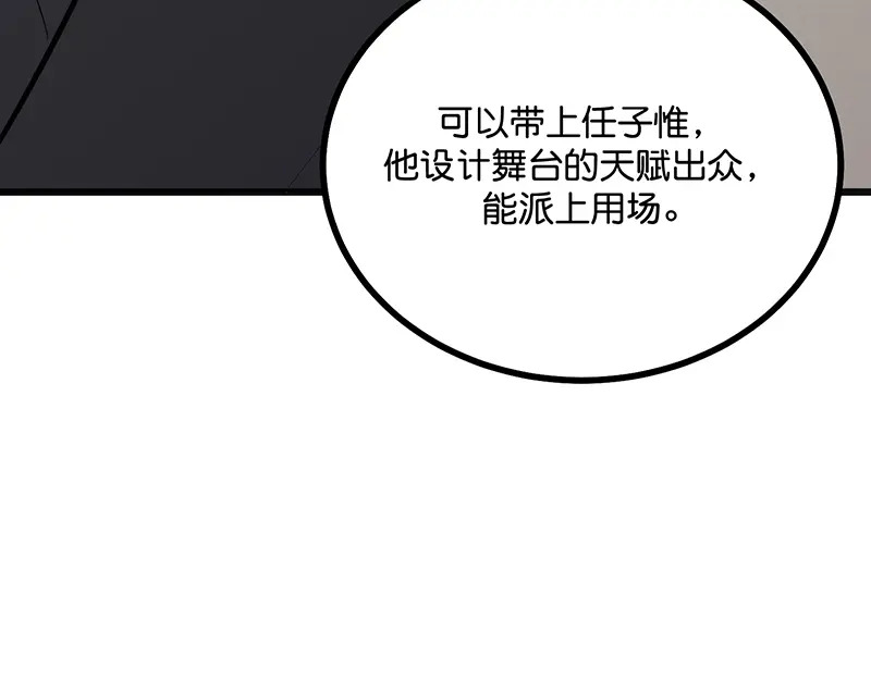 93机缘 第206页