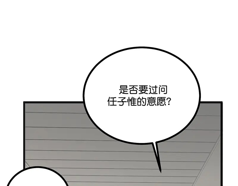 93机缘 第208页