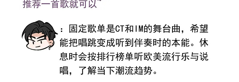 番外粉丝问答9 第4页