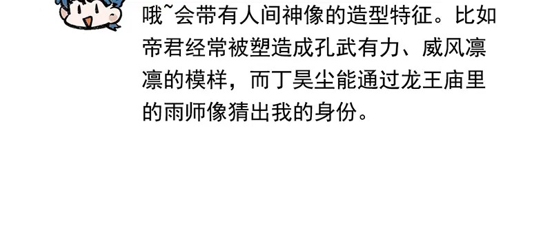 番外粉丝问答9 第15页