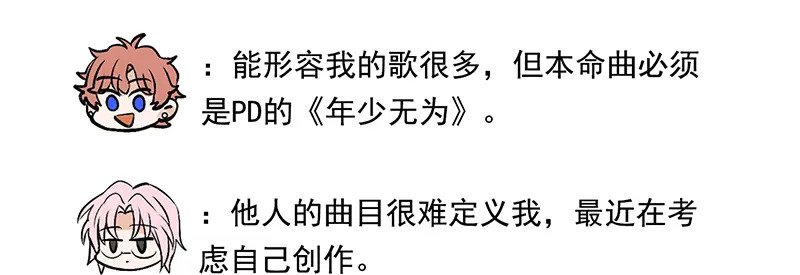 番外粉丝问答9 第17页