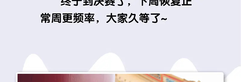 番外粉丝问答9 第29页