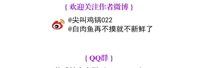 番外粉丝问答9 第31页