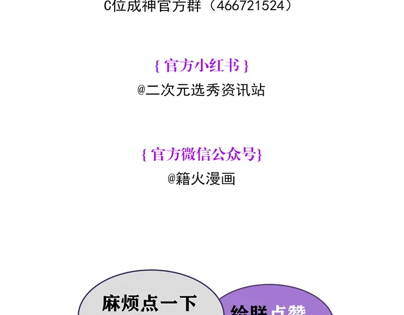 番外粉丝问答9 第32页