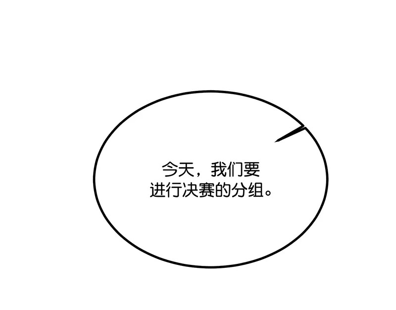94决赛分组 第11页